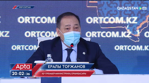 Елімізде карантин шаралары күшейтілді