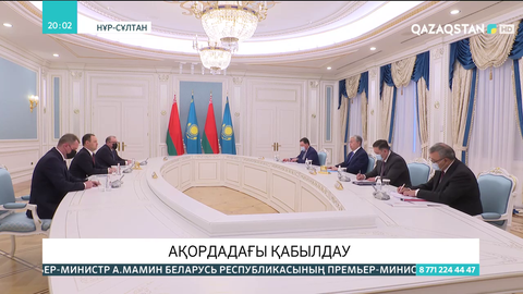 Мемлекет басшысы Беларусь Республикасының Премьер-Министрі Роман Головченконы қабылдады