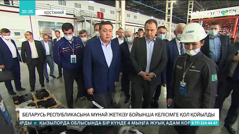 Беларусь Республикасына мұнай жеткізу бойынша келісімге қол қойылды