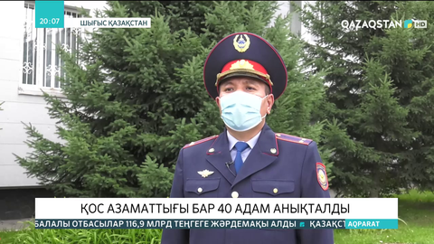 Шығыс Қазақстанда  қос азаматтығы бар 40 адам анықталды
