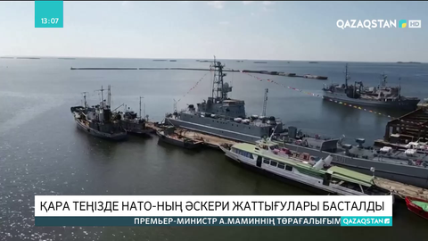 Қара теңізде НАТО-ның әскери жаттығулары басталды