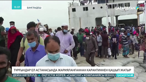 Бангладеште тұрғындар ел астанасында жарияланғаннан карантиннен қашып жатыр