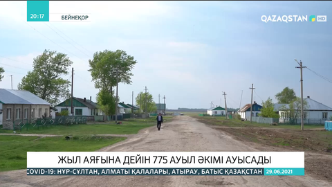 Жыл аяғына дейін 775 ауыл әкімі ауысады
