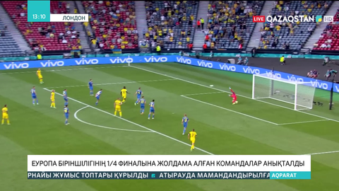 Еуропа біріншілігінің 1/4 финалына жолдама алған командалар анықталды