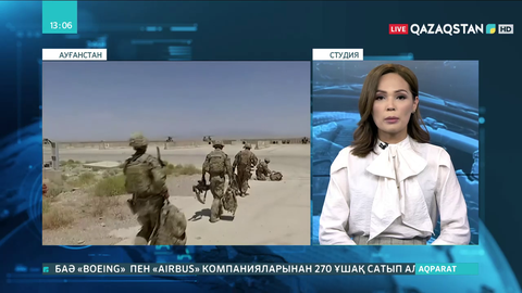 АҚШ әскері Ауғанстаннан бірнеше күнде толық шығарылады
