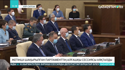 Парламент депутаттары демалысқа шықты