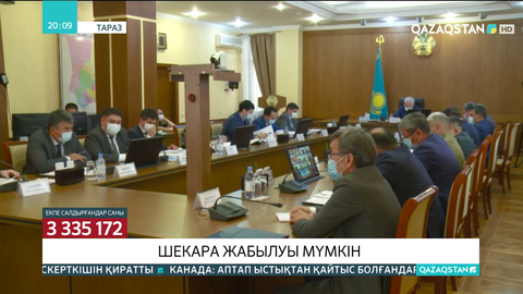 Жамбыл облысы көршілес аймақтармен шекараны жабуы мүмкін
