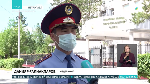 Петропавл тұрғыны банкке салған 8 млн теңгесінен айырылып қалды