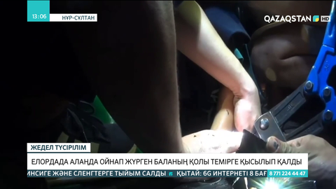 Елордада алаңда ойнап жүрген баланың қолы темірге қысылып қалды