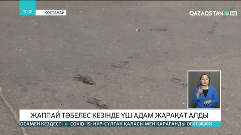 Қостанайда жаппай төбелес кезінде үш адам жарақат алды