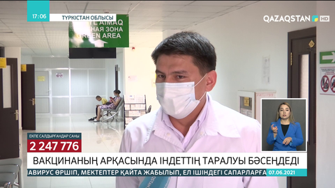 Түркістан облысында вакцина қабылдағандардың саны 234 мыңнан асты