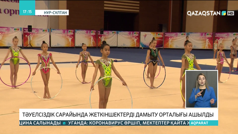 Тәуелсіздік сарайында жеткіншектерді дамыту орталығы ашылды
