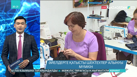 Қазақстандық әйелдер тыйым салынған жұмыстарға шығуы мүмкін