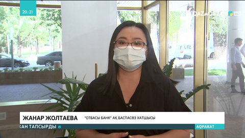 Зейнетақы қорындағы қаржының бір бөлігін алу үшін 1 трлн 70 млрд теңгенің өтінімі мақұлданды