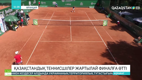 Қазақстандық теннисшілер жартылай финалға өтті