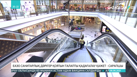 ЕАЭО санитарлық дәрігер қоятын талапты қадағалау қажет - сарапшы