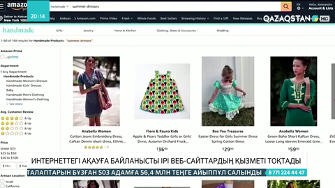 Әлемнің бірқатар елінде интернеттегі ақауға байланысты ірі веб-сайттардың қызметі тоқтады