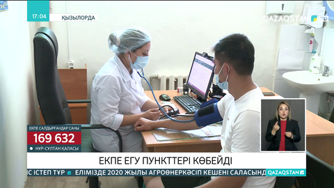 Сыр өңірінде екпе егу пункттері көбейді