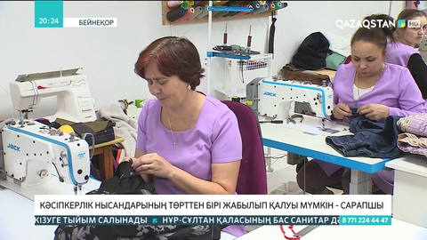 Кәсіпкерлік нысандарының төрттен бірі жабылып қалуы мүмкін - сарапшы