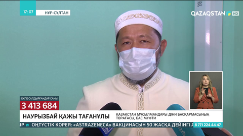 Бас мүфти коронавирусқа қарсы екпе салдырды
