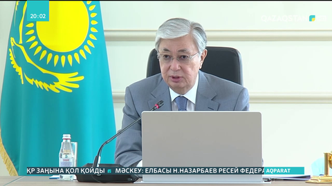Президент Реформалар жөніндегі жоғары кеңестің кезекті отырысын өткізді