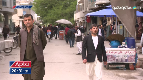 Ауғанстандағы соңғы ахуал