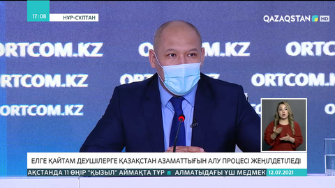 Қандастардың азаматтық алуы жеңілдейді