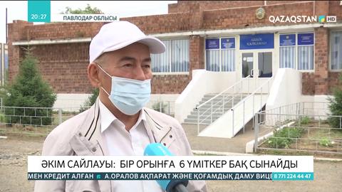 Ауыл әкімдерінің сайлауы: Бір орынға 6 адам үміткер