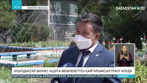 Новокубанка және Алтай ауылдық округтерінде екі жарым мыңдай тұрғынның 60-70 проценті жұмыспен қамтылған