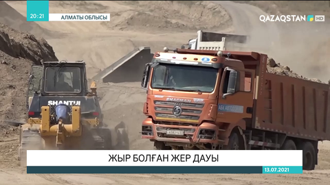 Талғардағы айналма жолға қатысты жер дауы шешілмей тұр