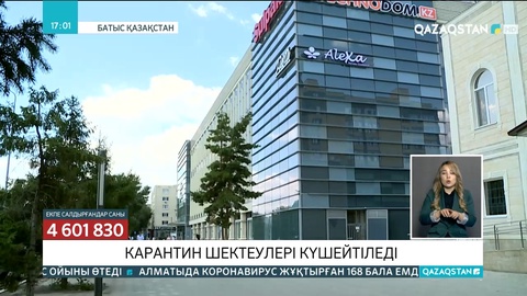 БҚО-да демалыс күндері қоғамдық көлік жүрмейді