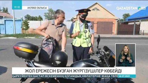 Ақтөбе облысында бір күнде 500 жол ережесін бұзу оқиғасы тіркелді