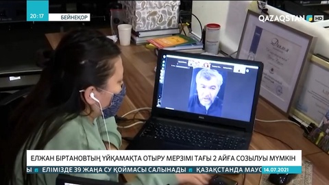 Экс-министр Біртановты үйқамақта ұстау мерзімі тағы ұзартылды