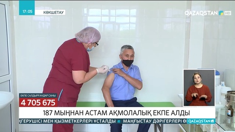 187 мыңнан астам ақмолалық екпе алды