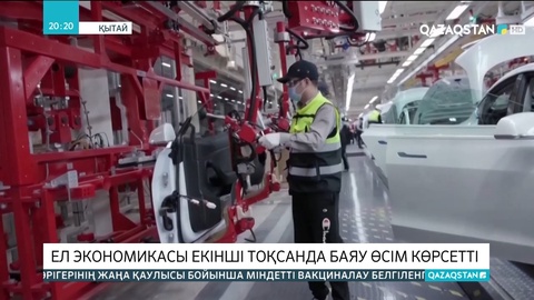 Қытай экономикасы екінші тоқсанда баяу өсім көрсетті
