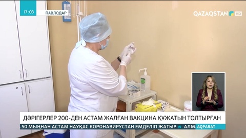 Елордада жалған ПТР анықтамаларын сатқандар ұсталды