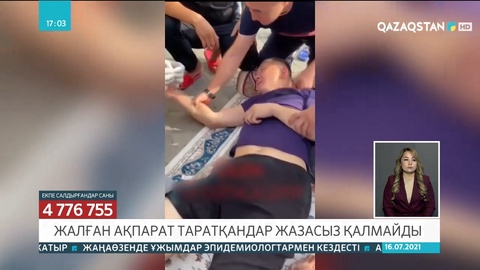 Атырау базарында вакцинадан кейін өтірік құлап қалған жігіт жазалануы мүмкін
