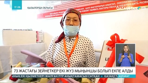 Қызылорда облысында екпе алған зейнеткерге теледидар сыйлыққа берілді