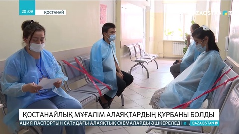Ақтөбелік ерлі-зайыптылар жалған ПТР анықтамасын сатып табыс тапқан