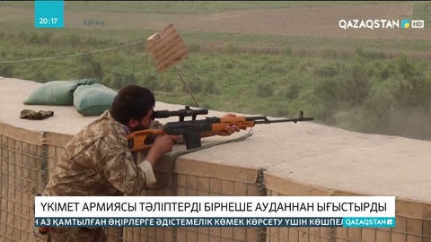 Ауғанстан: Үкімет армиясы тәліптерді бірнеше ауданнан ығыстырды