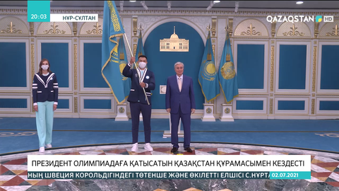 Президент Олимпиадаға қатысатын Қазақстан құрамасымен кездесті