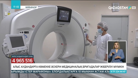 Алыс аудандарға көмекке әскери медициналық бригадалар жіберілуі мүмкін