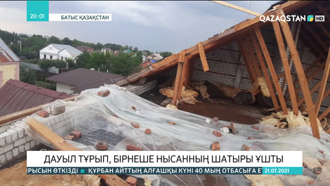 БҚО-да дауылдан бірнеше ғимараттың шатыры ұшты