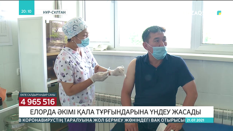 Нұр-Сұлтан əкімі қала тұрғындарына үндеу жасады