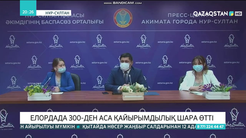 Елордада 300-ден аса қайырымдылық шара өтті