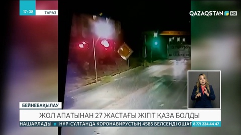 Таразда жол апатынан 27 жастағы жігіт қаза болды