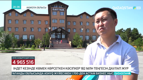 Пандемияда дәрігерлерге көмектескен көкшетаулық кәсіпкер 182 млн теңгесін даулап жүр