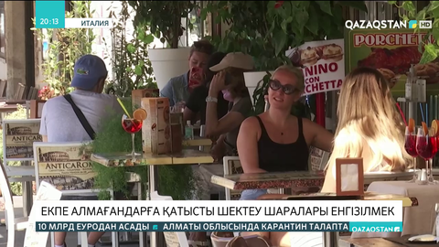 Италияда екпе салмағандар мейрамханалар мен спорт кешендеріне кіре алмайды