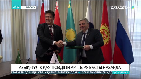 Азық-түлік қауіпсіздігін арттыру басты назарда