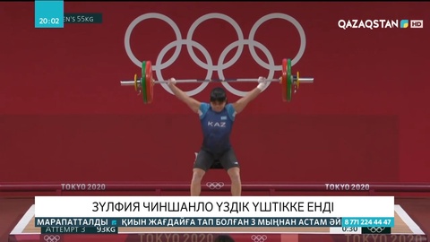 Зүлфия Чиншанло Токио Олимпиадасында қола медаль иеленді